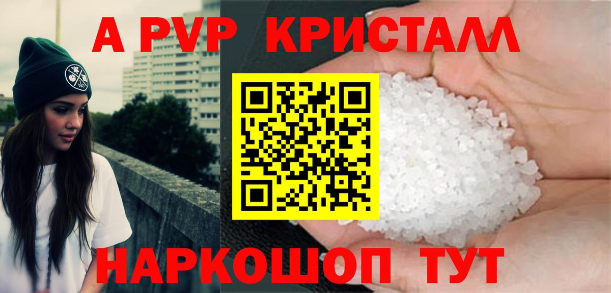 A PVP мука Камышлов