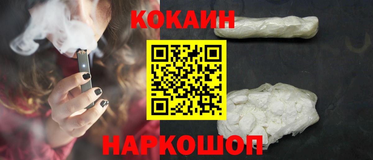 Кокаин Колумбийский Камышлов