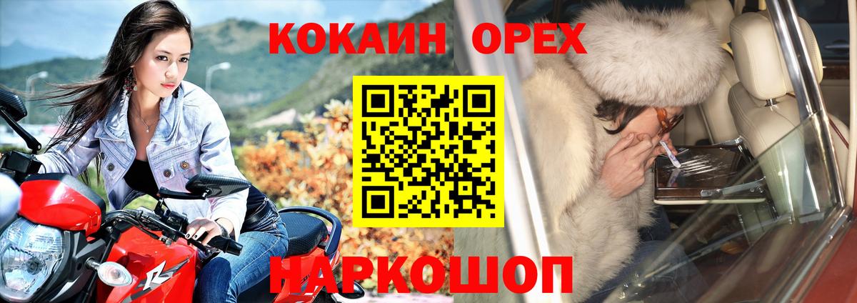 КОКАИН 98%  Вход с VPN  Камышлов  КОКАИН  COCAIN VHQ 