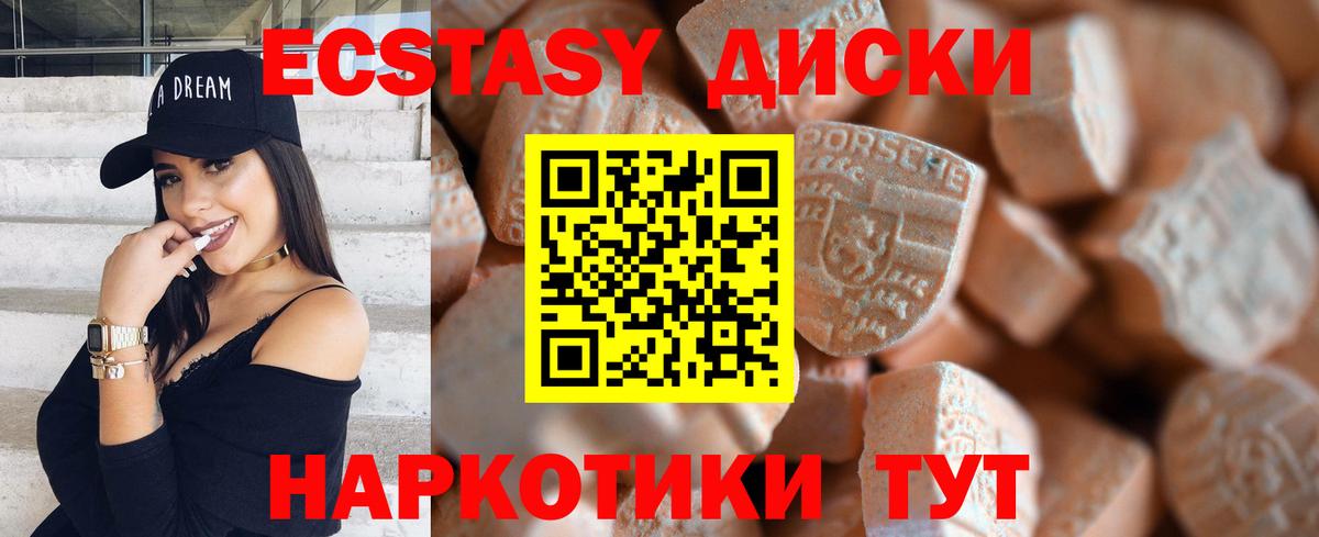 Ecstasy mix Камышлов
