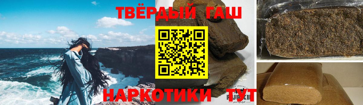 Гашиш хэш Камышлов