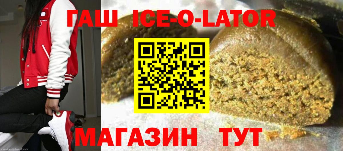 Гашиш гашик  Гашиш  Вход с VPN  Камышлов  ГАШИШ 40% ТГК 