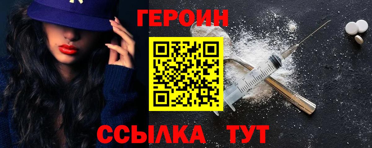Героин гречка  Вход с VPN  Камышлов 
