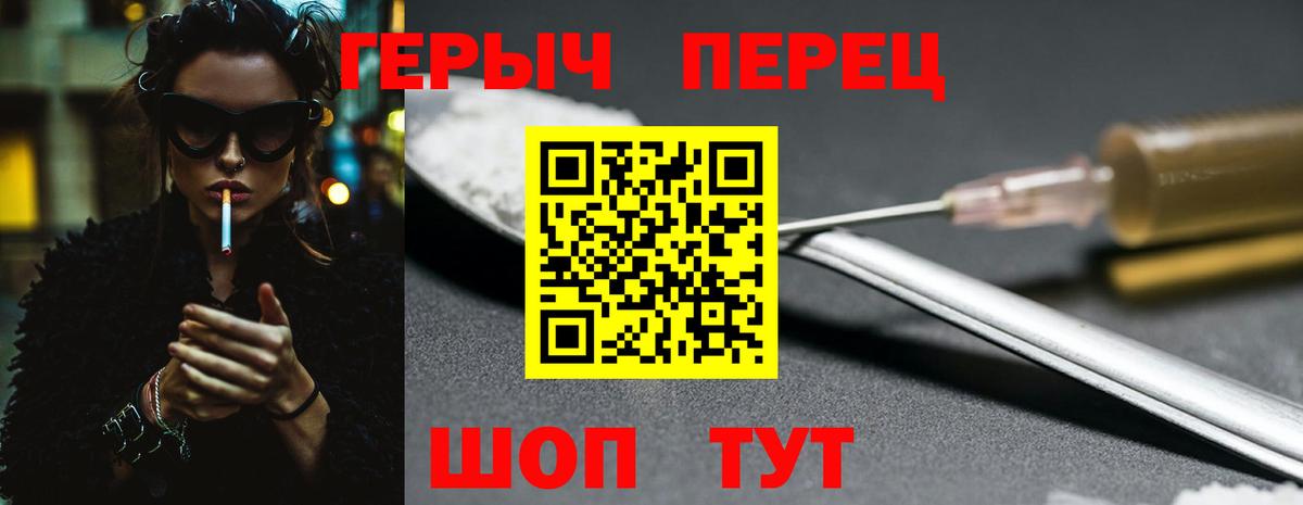 Героин VHQ Камышлов
