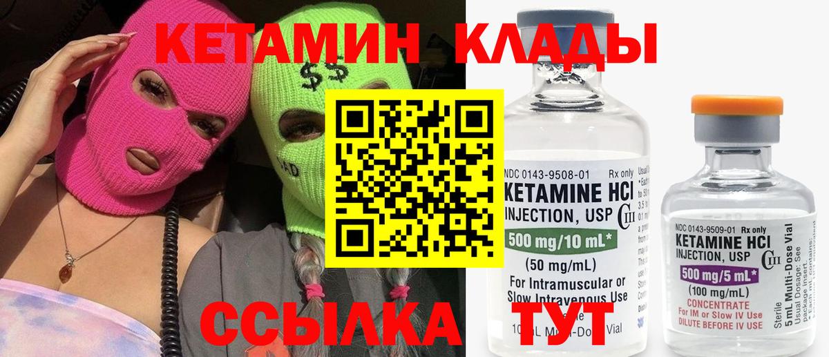 Кетамин ketamine  КЕТАМИН VHQ  Вход с VPN  Камышлов 