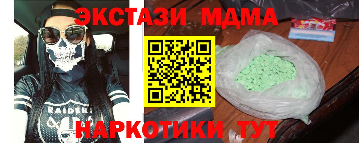 Камышлов  МДМА  Вход с VPN  MDMA VHQ 