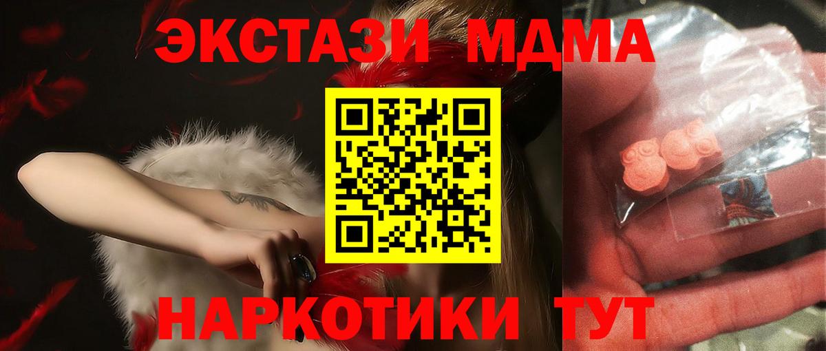 МДМА crystal Камышлов