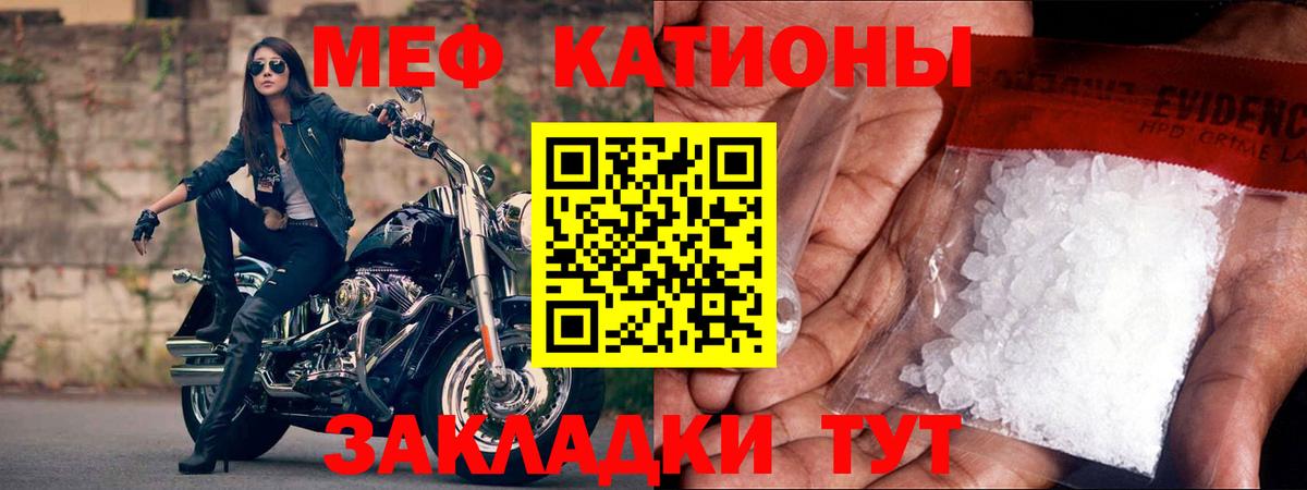 где купить   Меф  Камышлов  Вход с VPN  МЕФ mephedrone  Мефедрон  Мефедрон мяу мяу 