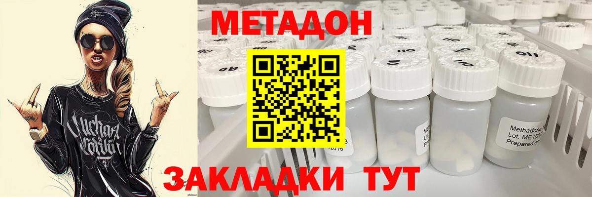МЕТАДОН мёд Камышлов