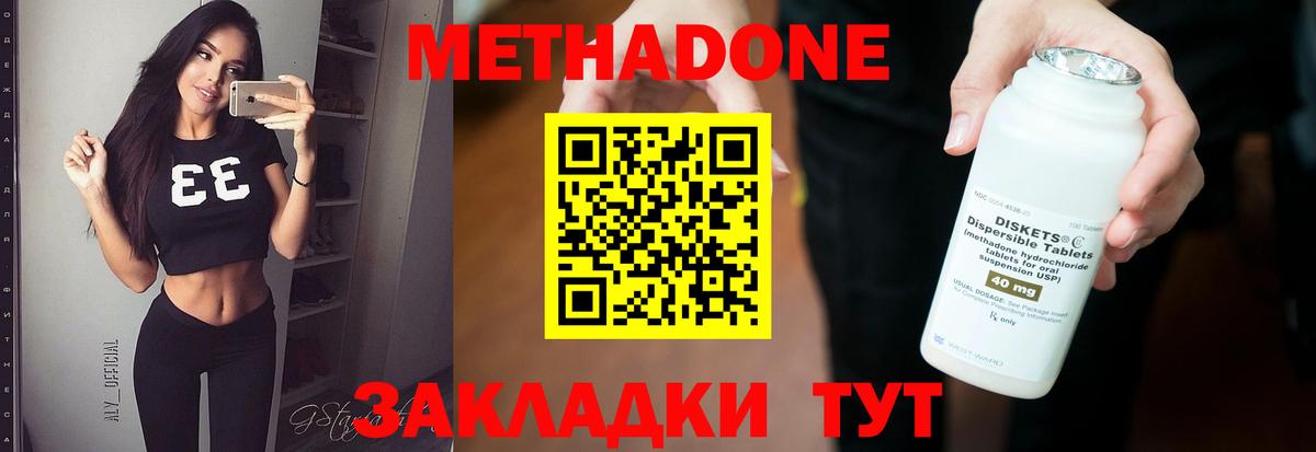 Метадон мёд  Вход с VPN  Камышлов 