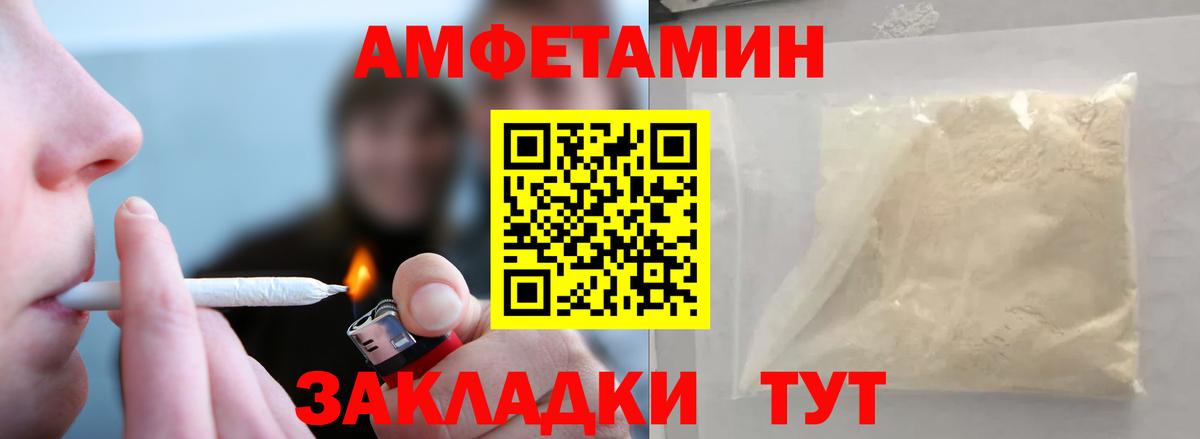 Камышлов  МЕТАМФЕТАМИН Декстрометамфетамин 99.9%  МЕТАМФЕТАМИН Декстрометамфетамин 99.9%  Вход с VPN 