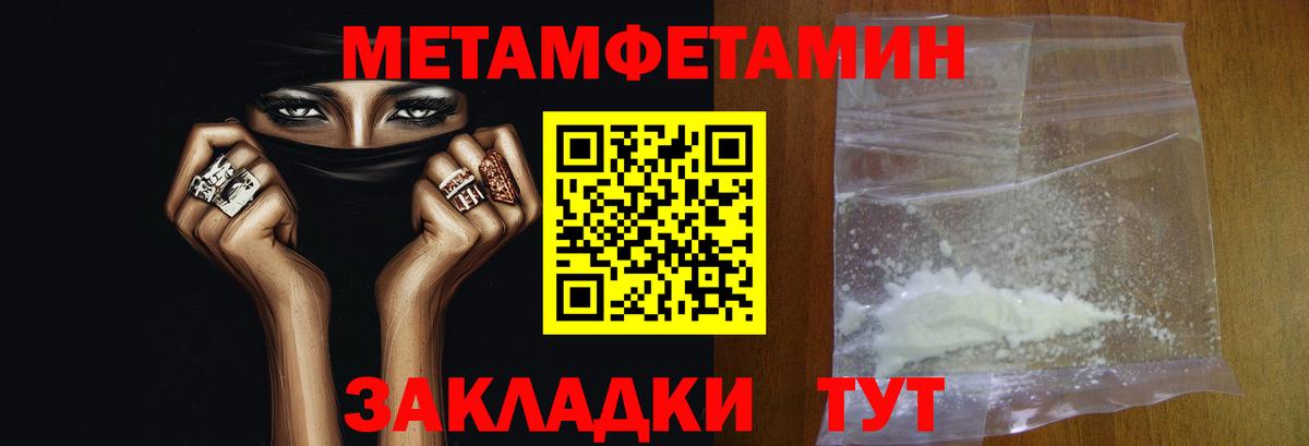 МЕТАМФЕТАМИН Methamphetamine Камышлов