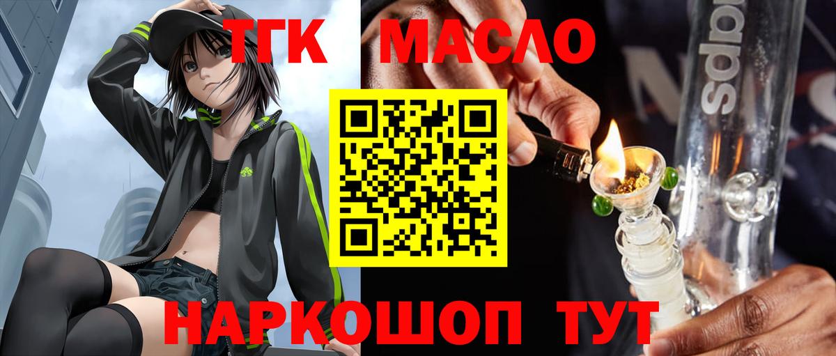 Дистиллят ТГК вейп Камышлов